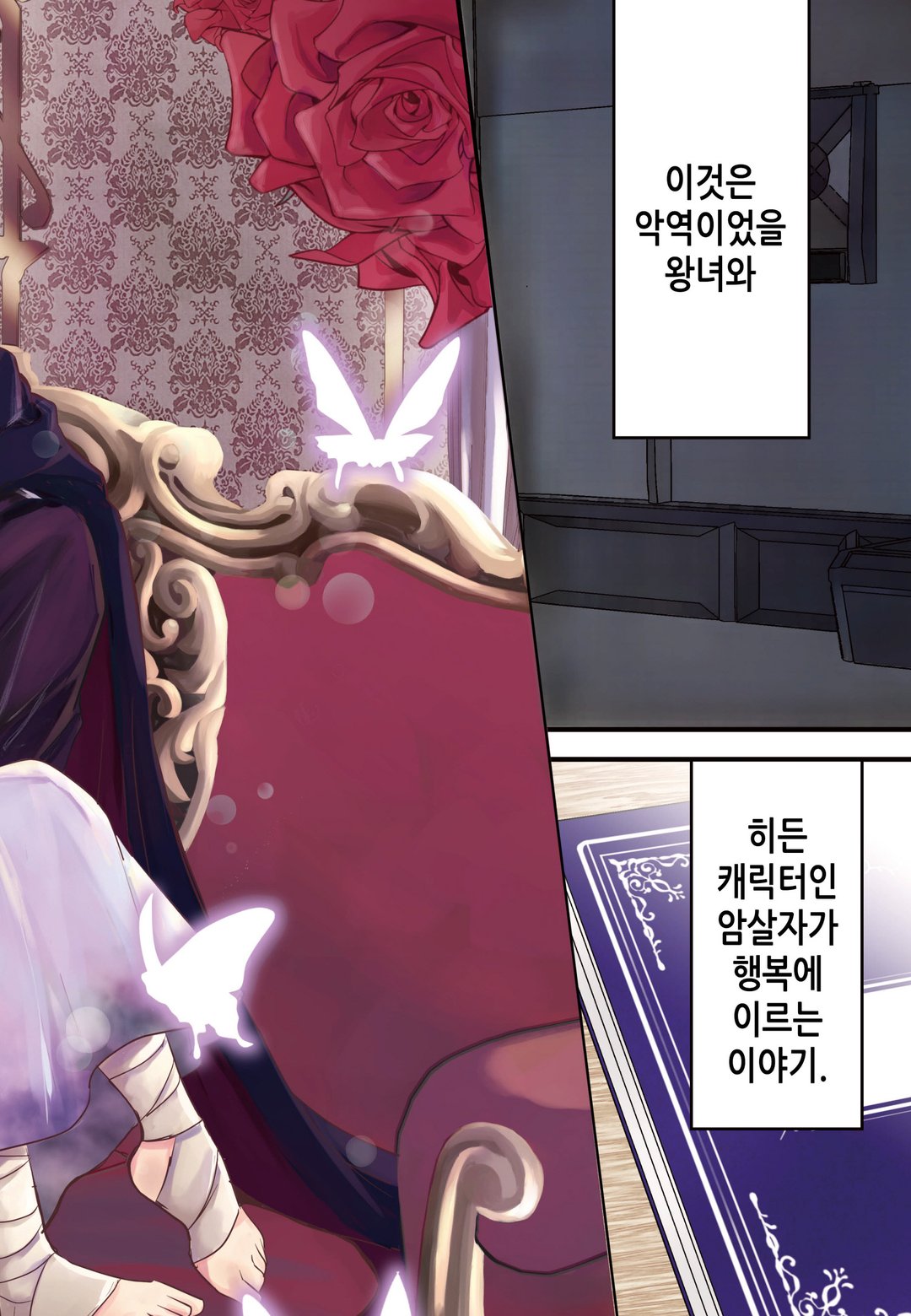 악역 왕녀로 전생했는데 히든캐가 숨어 있지 않아. @COMIC 미리보기-1