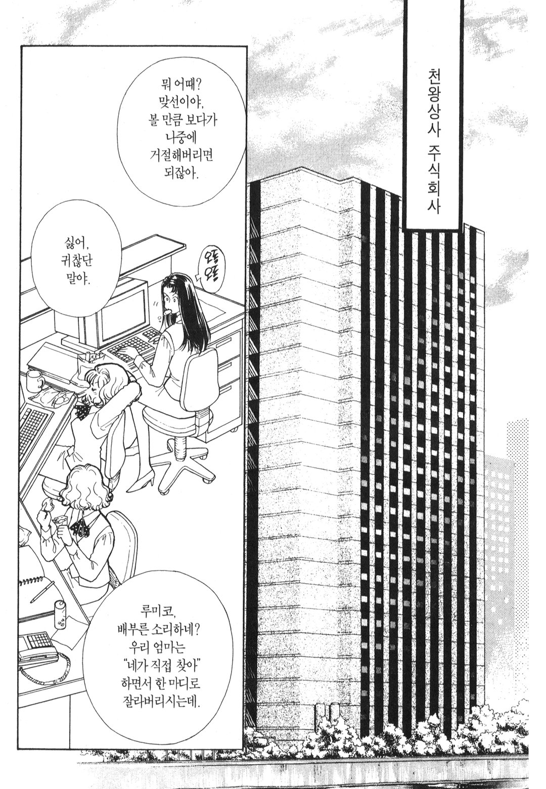 달콤한 신부 미리보기-7