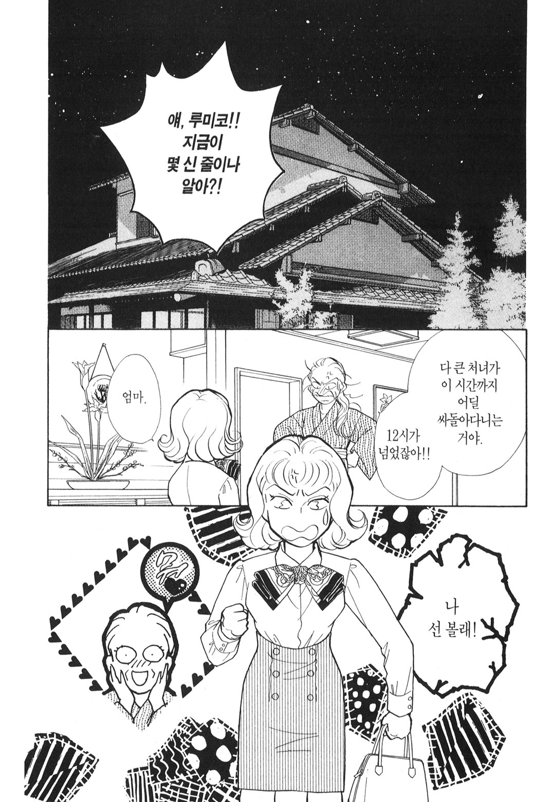 달콤한 신부 미리보기-13