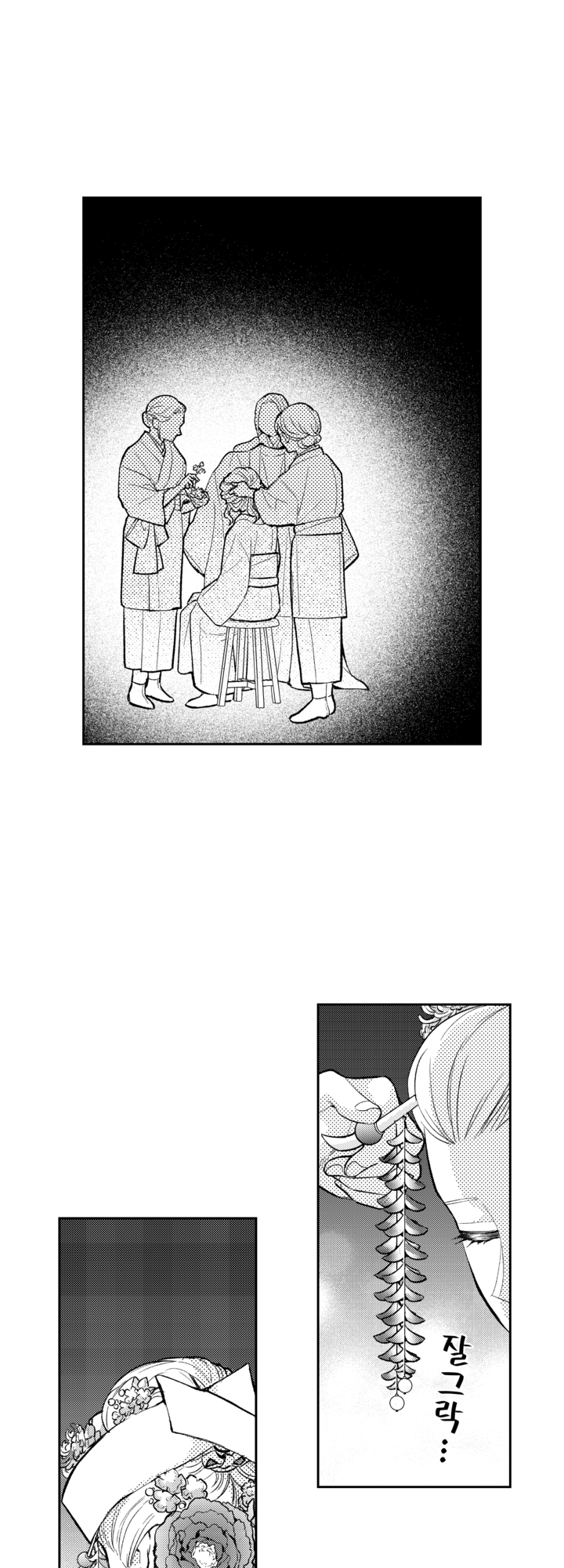 무능한 무녀는 귀신님의 사랑을 받는다 미리보기-0