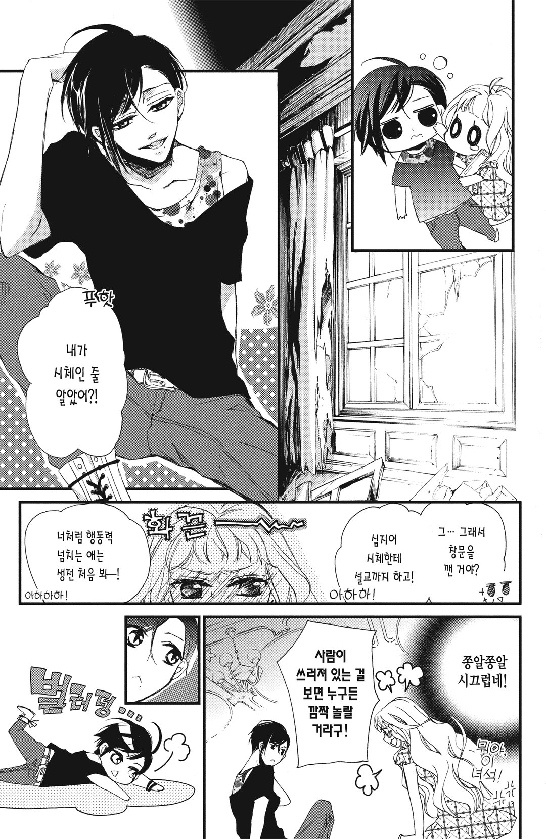 흑표와 16세 미리보기-8