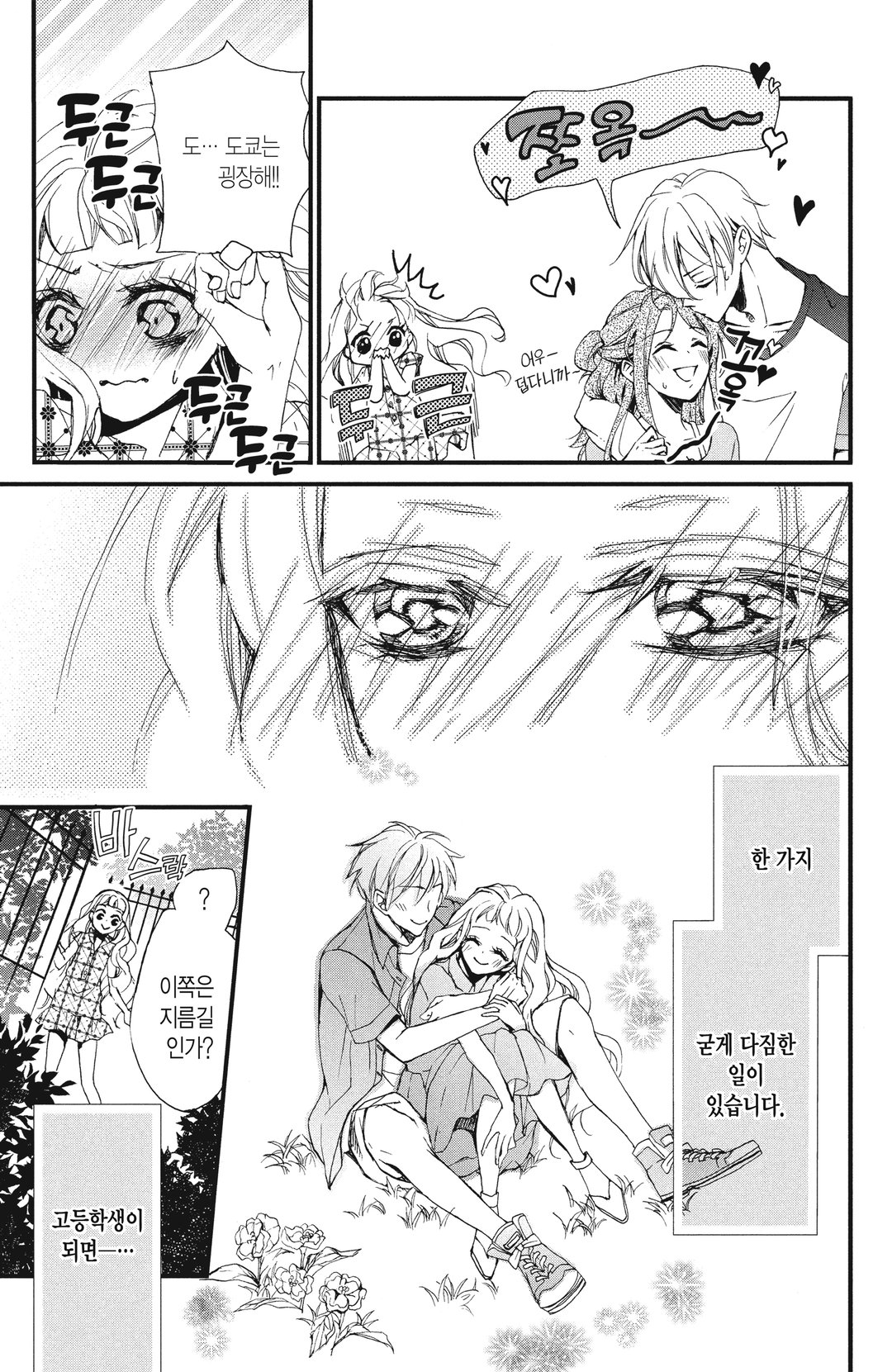 흑표와 16세 미리보기-2