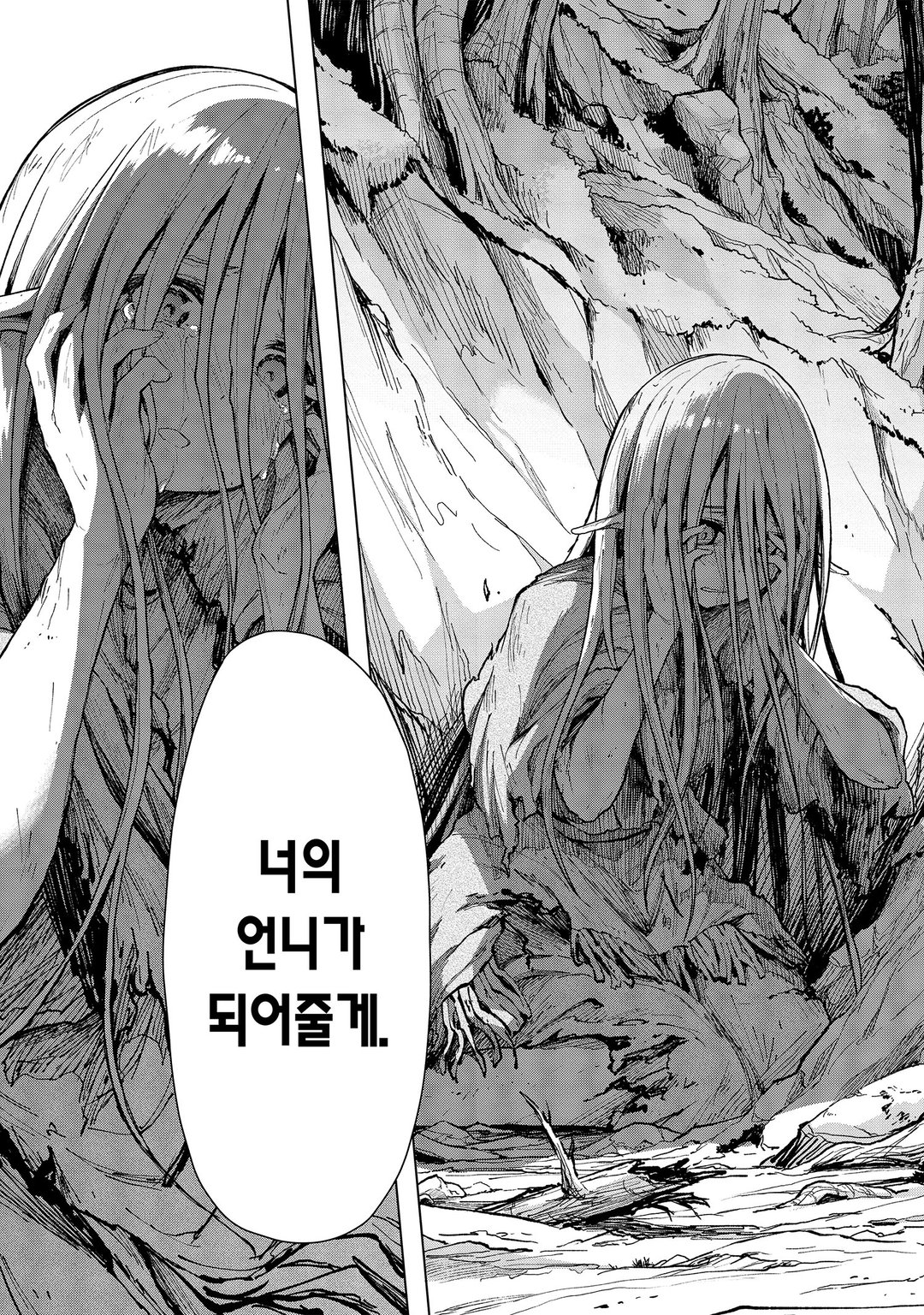 언니와 거인 ~아가씨가 이세계 전생~ 미리보기-2