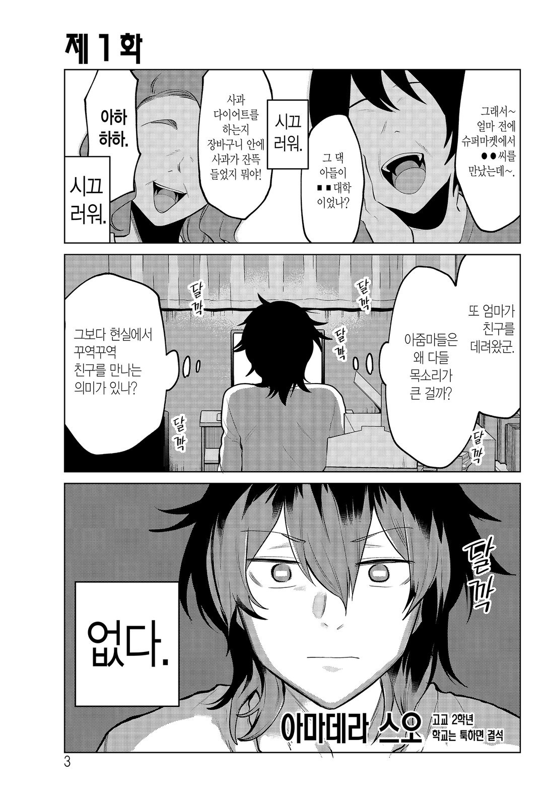 현자가 동료로 왔다! 미리보기-0