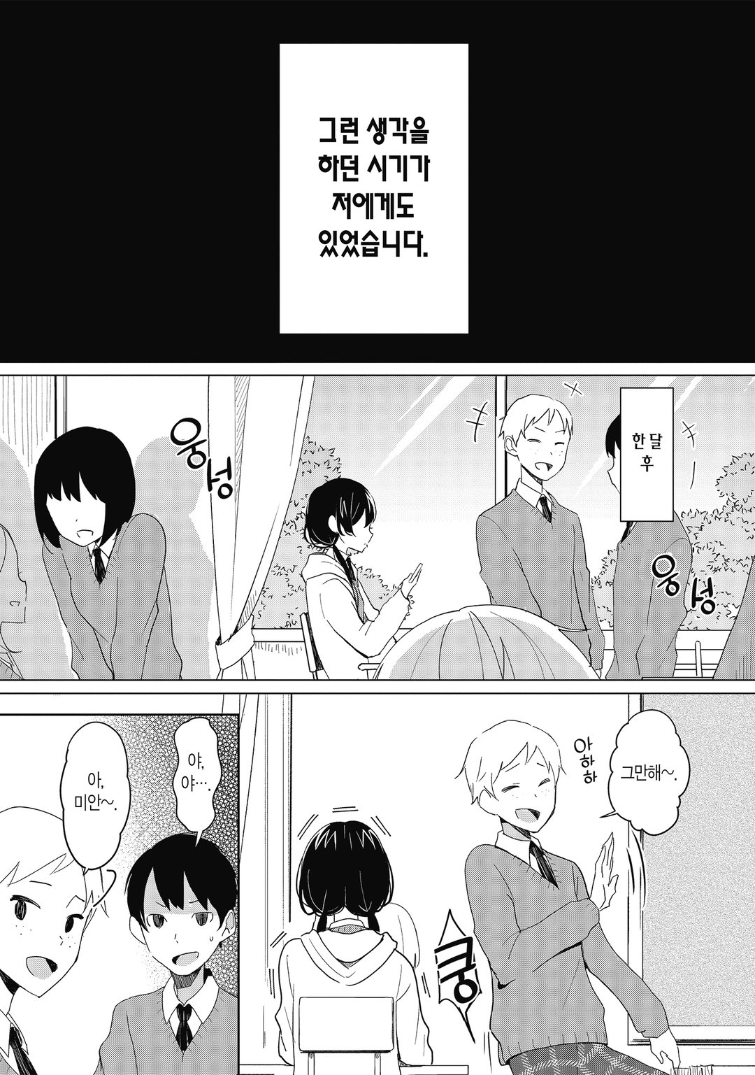 마왕의 사랑, 마음대로 안돼. 미리보기-2
