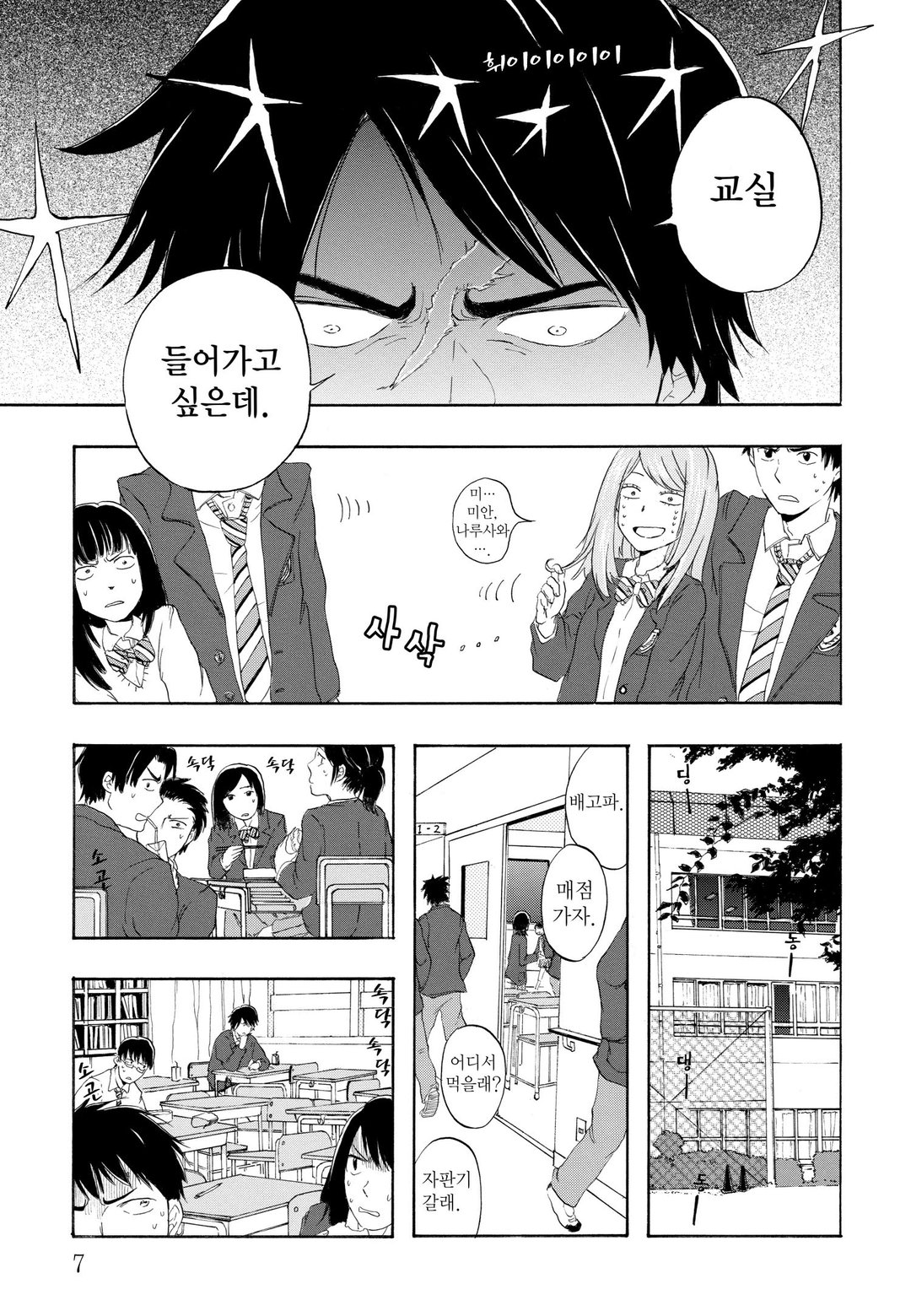 나루사와는 맛있게 먹는 얼굴을 사랑한다 미리보기-4