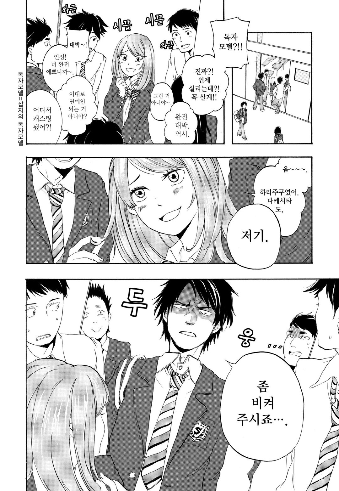 나루사와는 맛있게 먹는 얼굴을 사랑한다 미리보기-3
