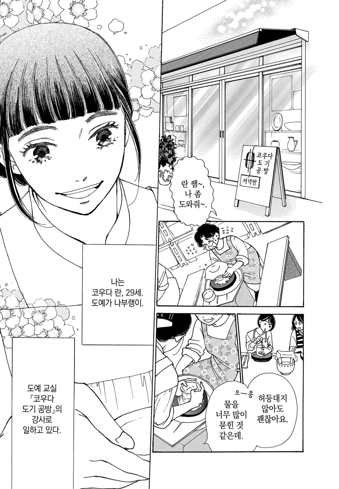 그래도 남자는 믿지 않습니다 미리보기-3