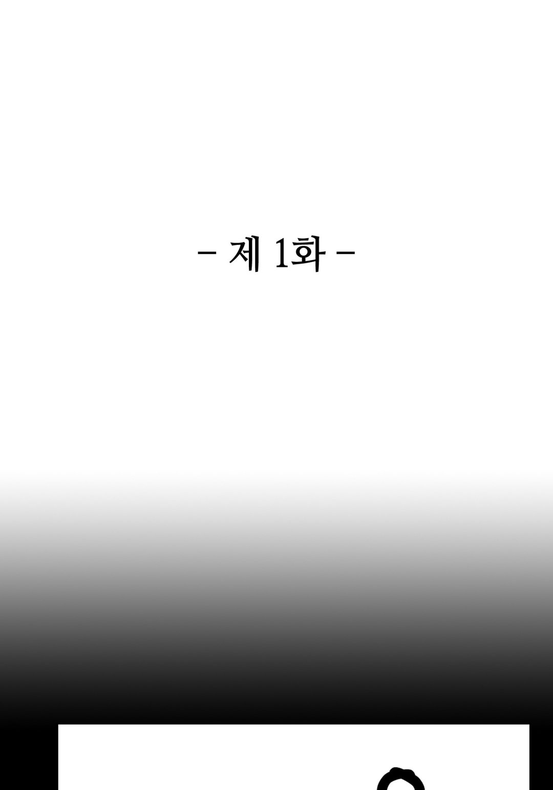 토노 부부와 미래에서 온 남자 미리보기-1