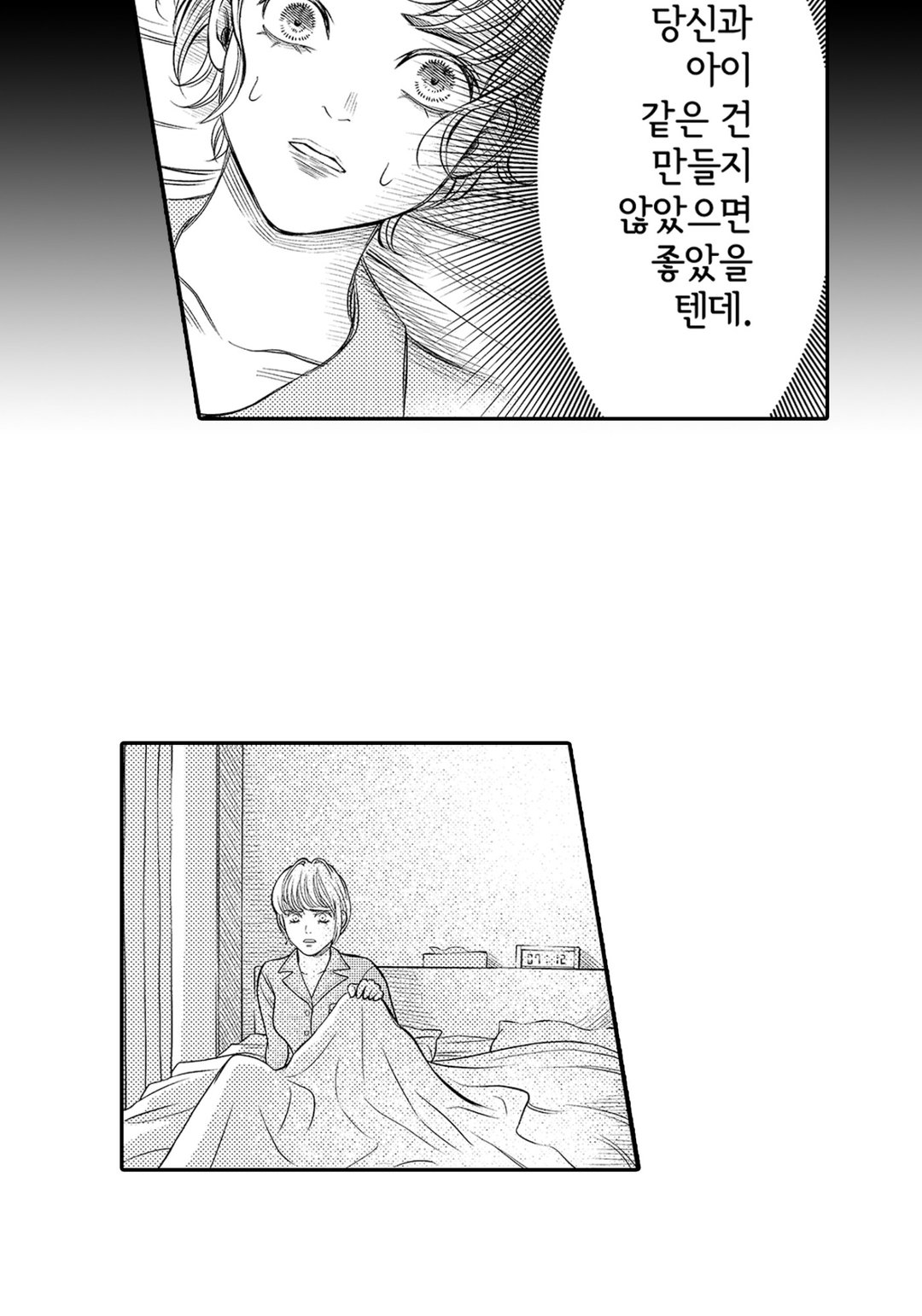 토노 부부와 미래에서 온 남자 미리보기-6