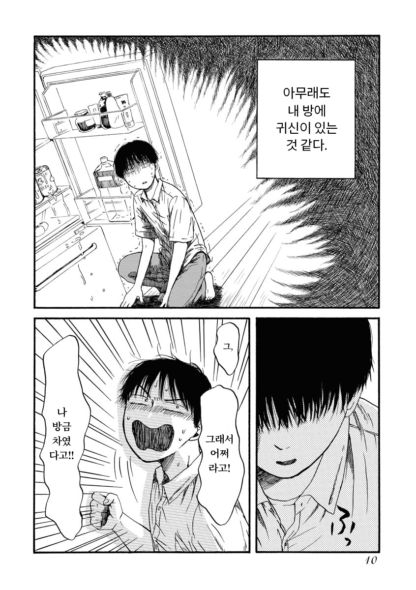 신장판 사요나라 곰방와 미리보기-7