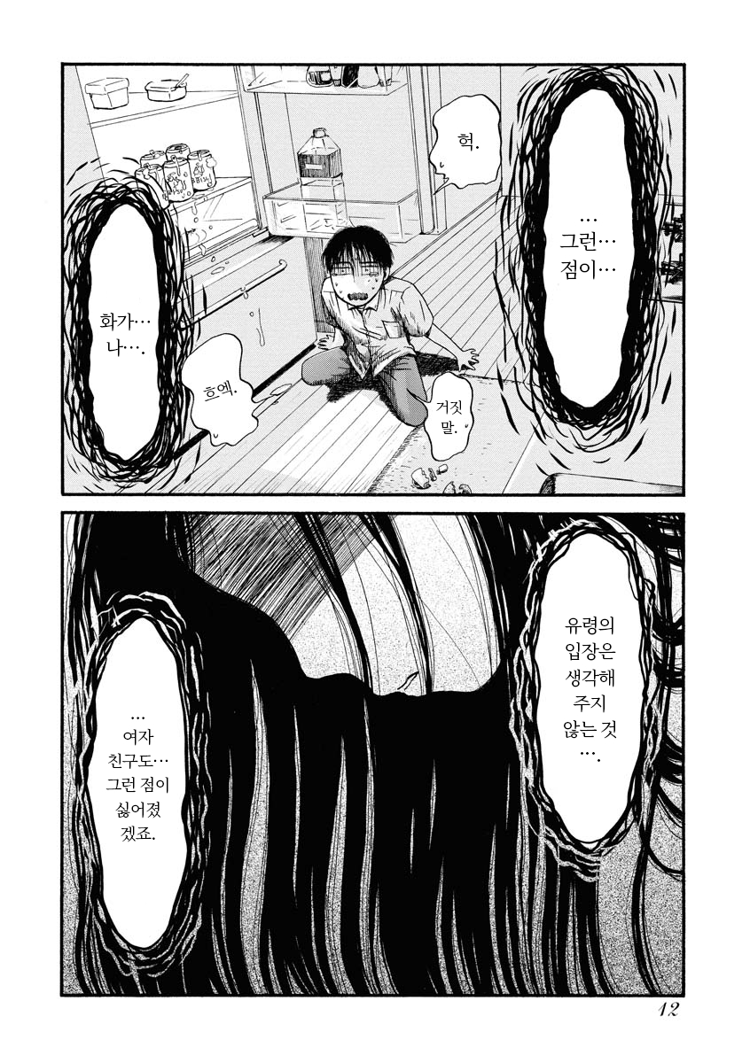 신장판 사요나라 곰방와 미리보기-9