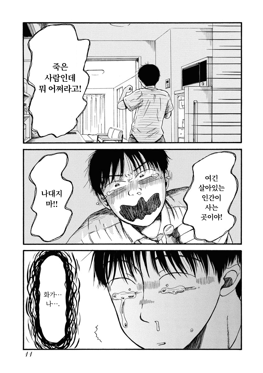 신장판 사요나라 곰방와 미리보기-8