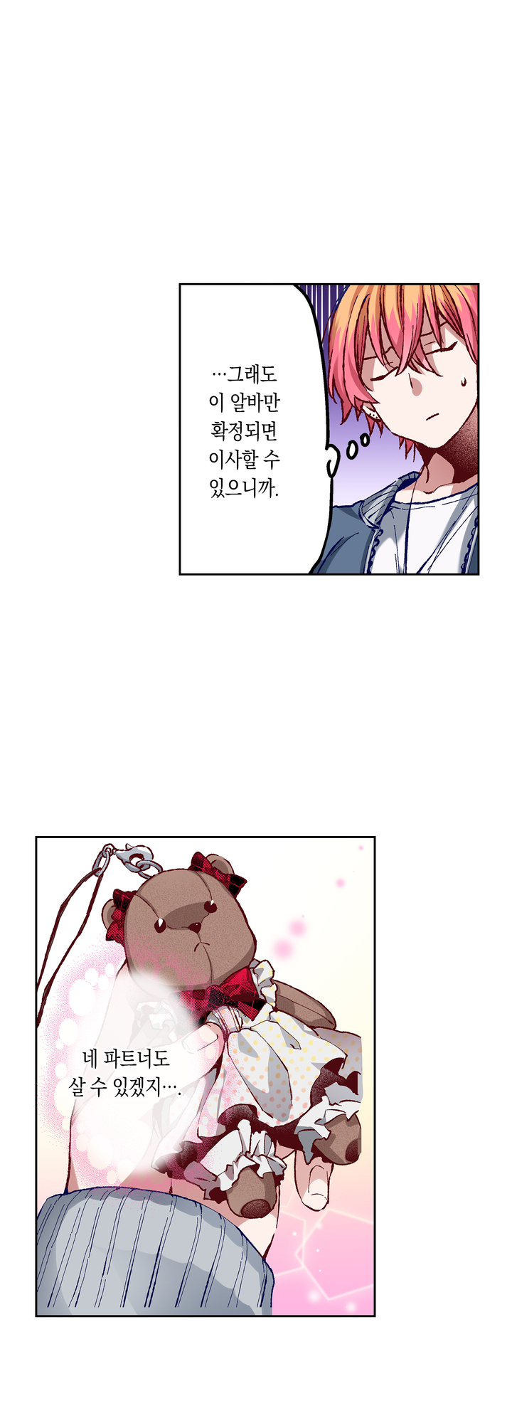 상사의 압력이 너무 세서 사랑을 못해! 미리보기-4