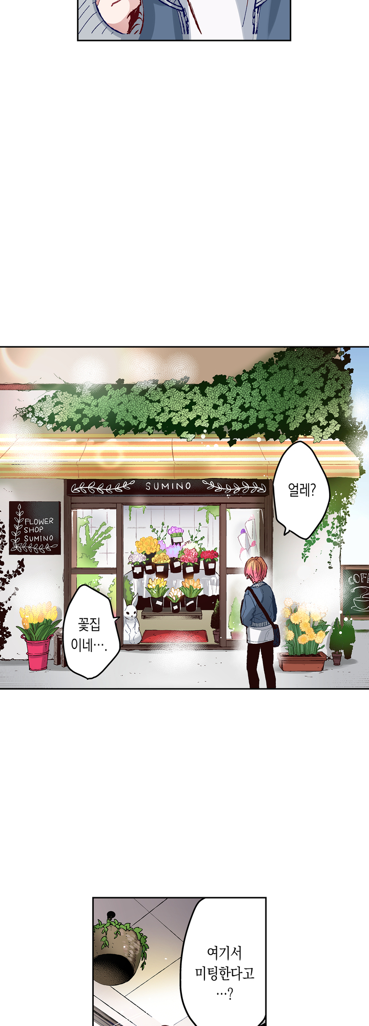 상사의 압력이 너무 세서 사랑을 못해! 미리보기-6