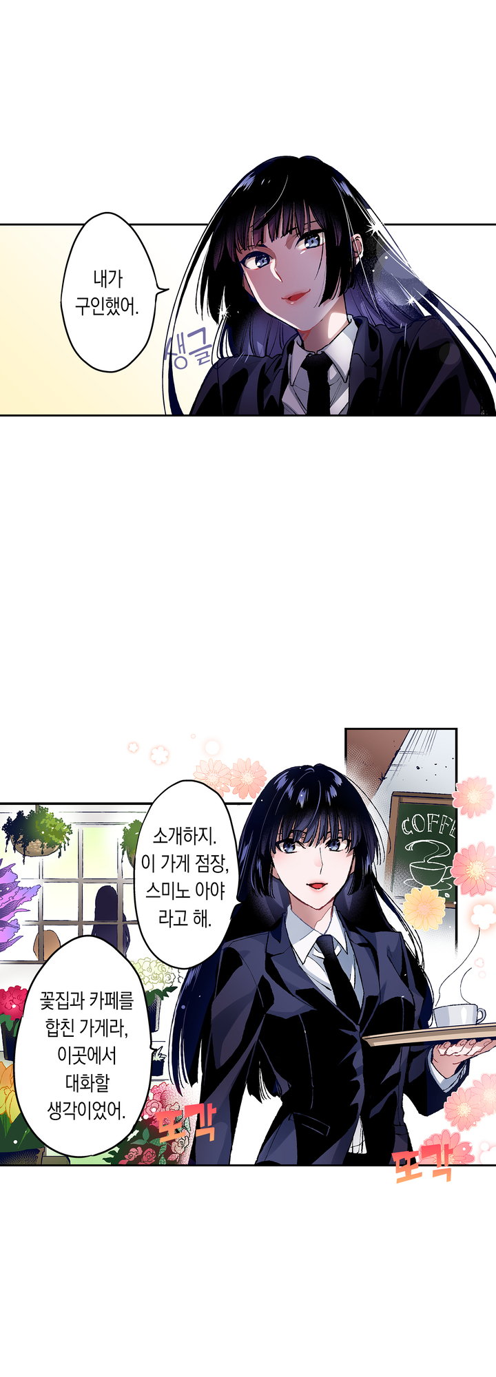 상사의 압력이 너무 세서 사랑을 못해! 미리보기-11
