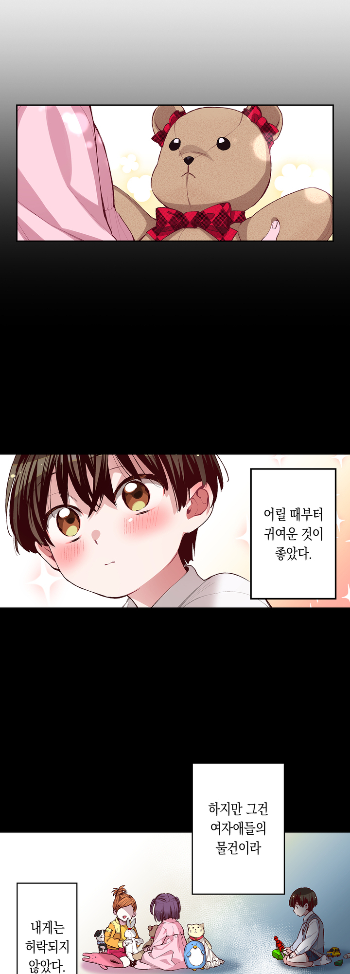 상사의 압력이 너무 세서 사랑을 못해! 미리보기-1