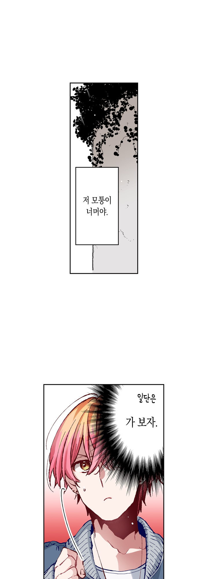 상사의 압력이 너무 세서 사랑을 못해! 미리보기-5