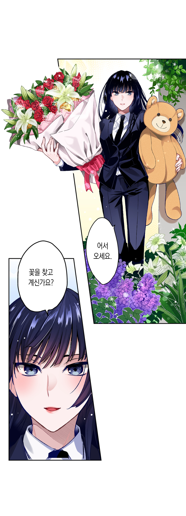 상사의 압력이 너무 세서 사랑을 못해! 미리보기-8