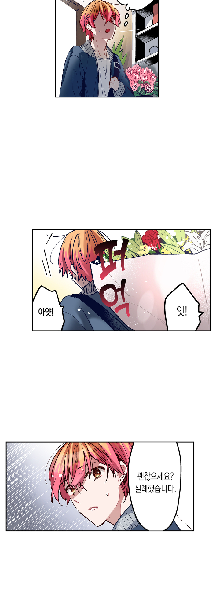 상사의 압력이 너무 세서 사랑을 못해! 미리보기-7