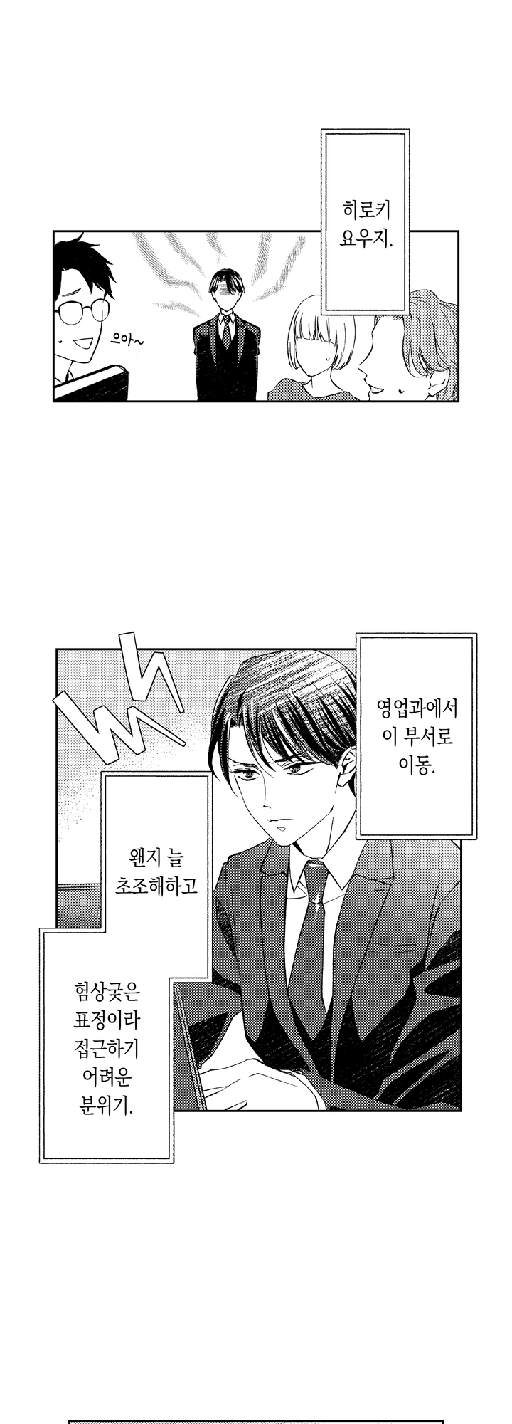 자기 전에, 목소리를 들려 줘 미리보기-8