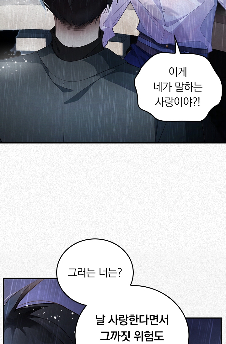 페로몬 샤워 미리보기-20