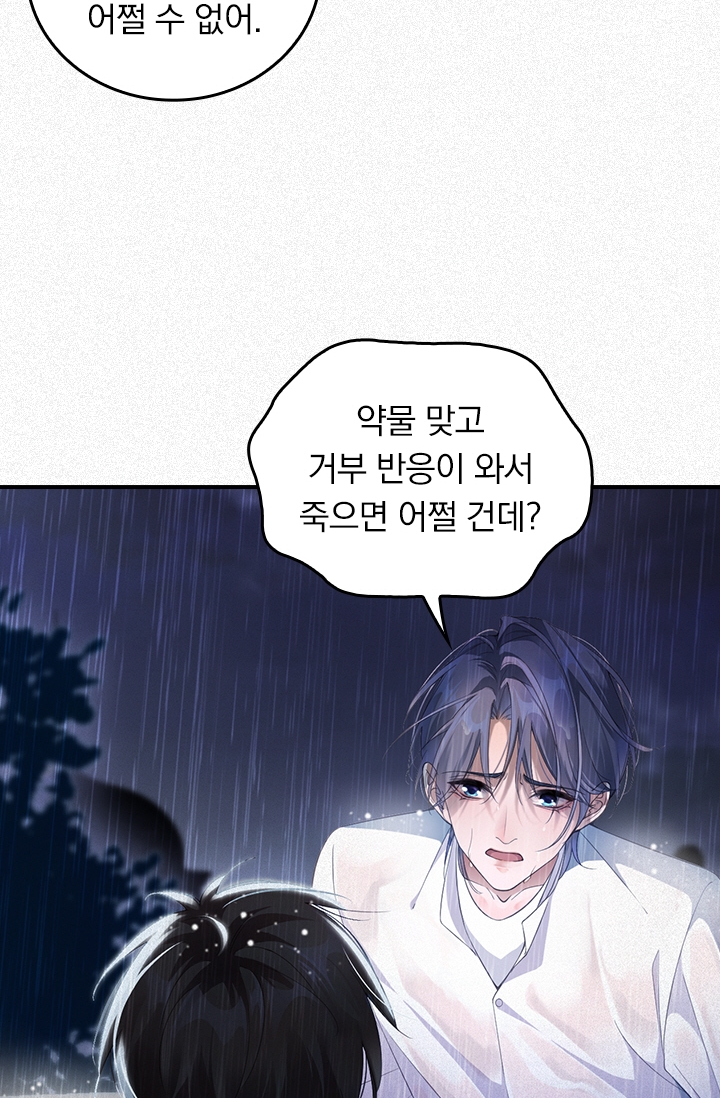 페로몬 샤워 미리보기-19