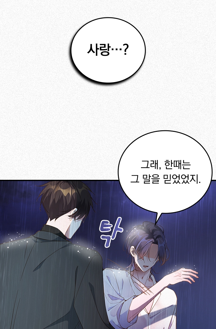 페로몬 샤워 미리보기-15