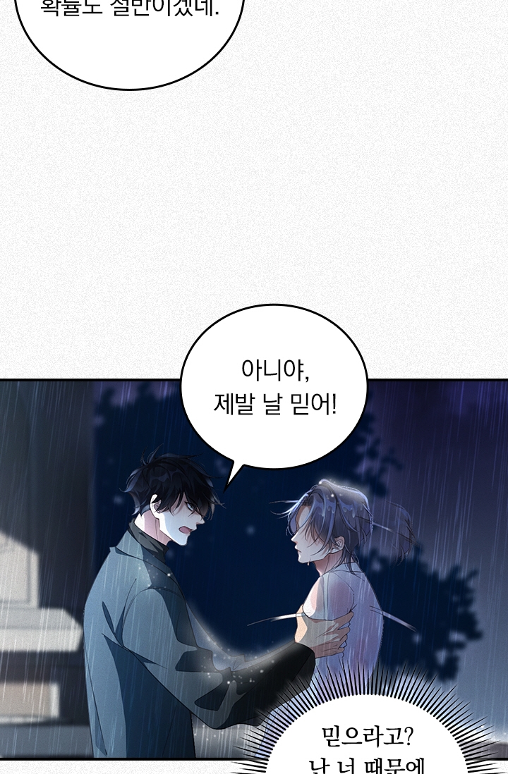 페로몬 샤워 미리보기-24
