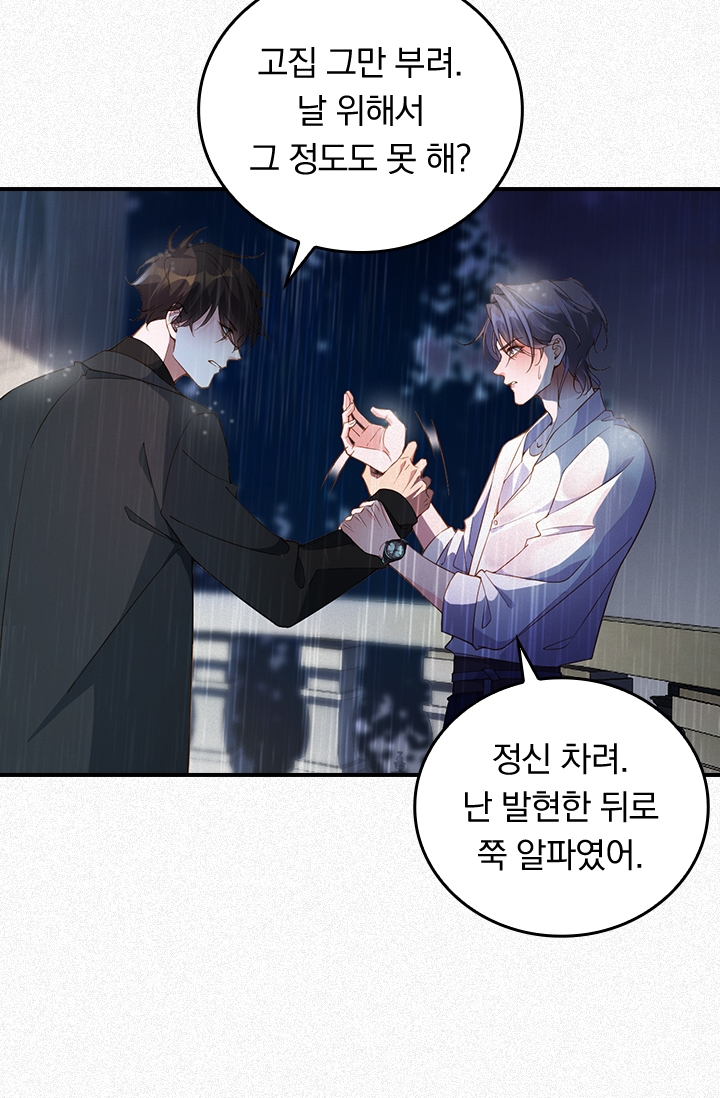 페로몬 샤워 미리보기-12
