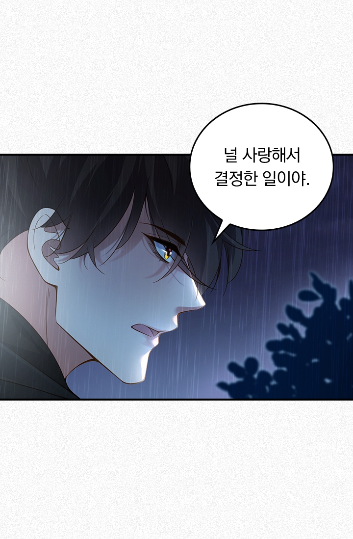 페로몬 샤워 미리보기-14