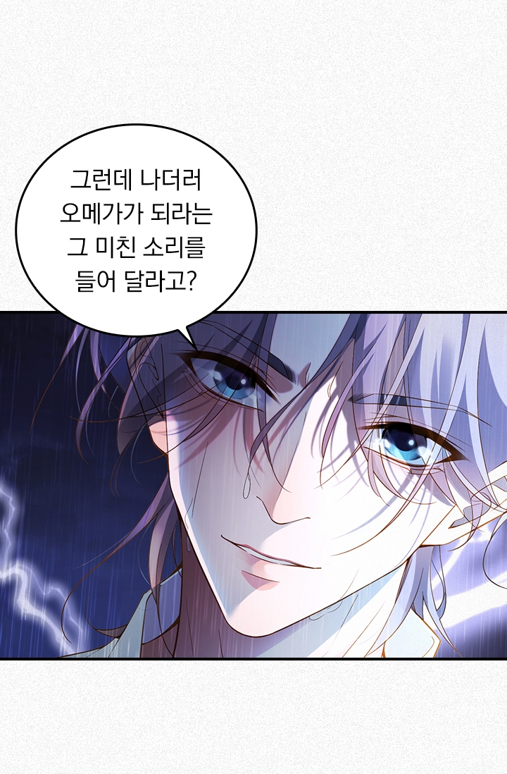 페로몬 샤워 미리보기-13