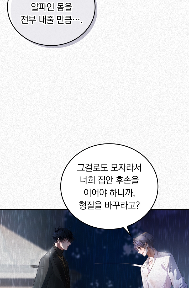 페로몬 샤워 미리보기-17