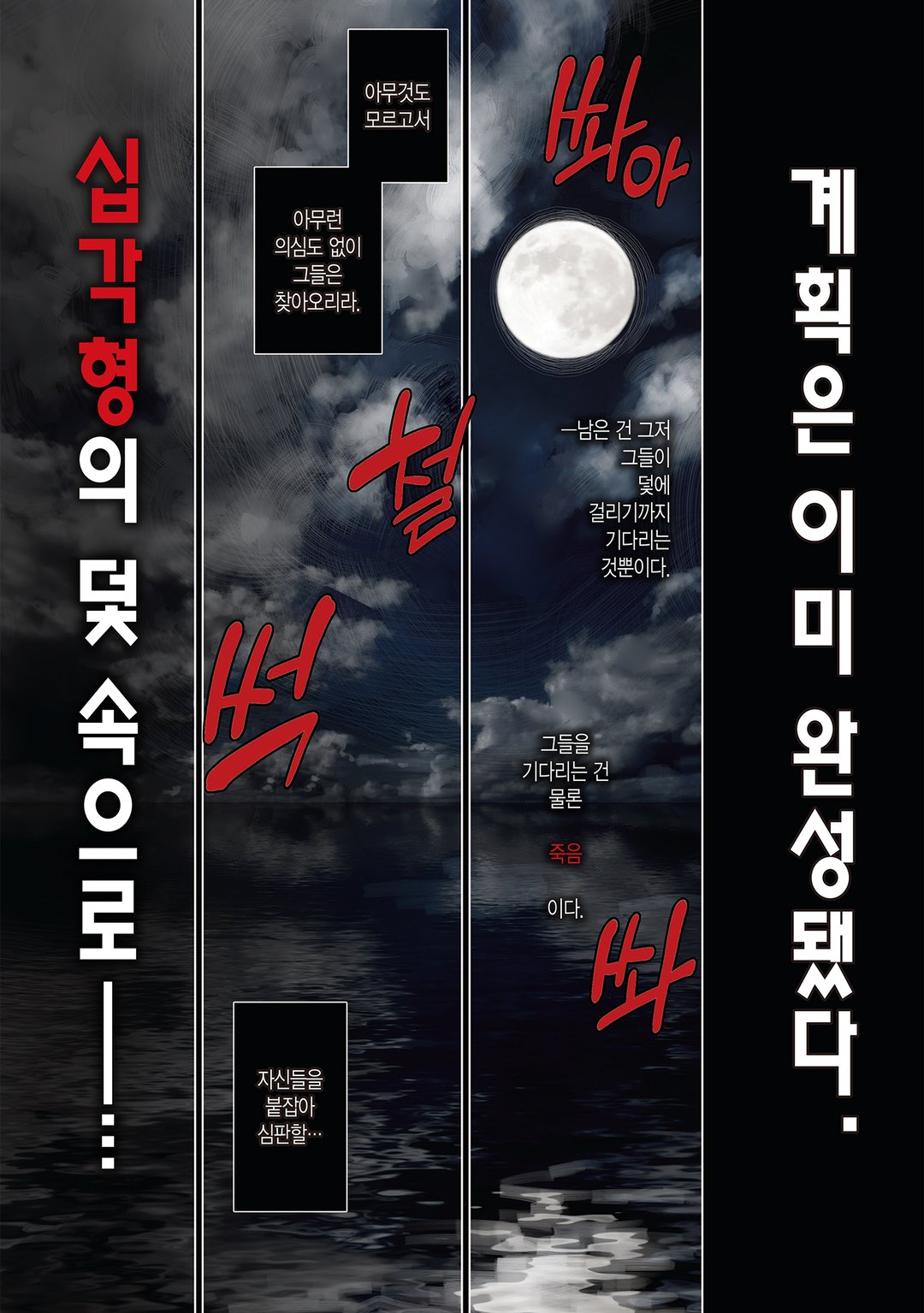 십각관의 살인 미리보기-0