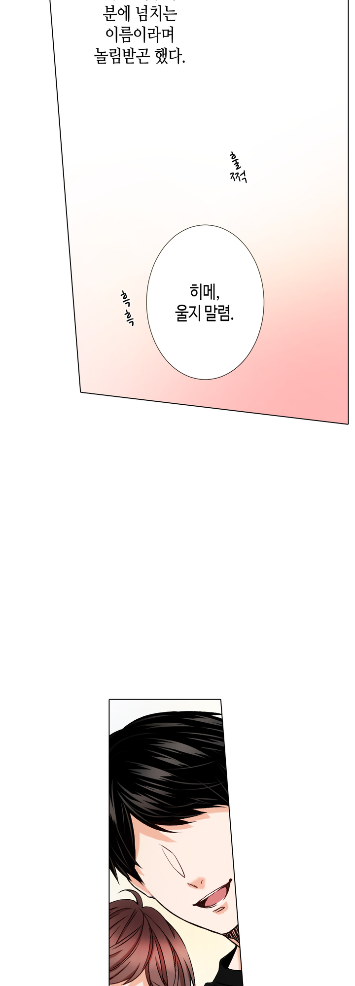-50kg의 신데렐라 미리보기-1