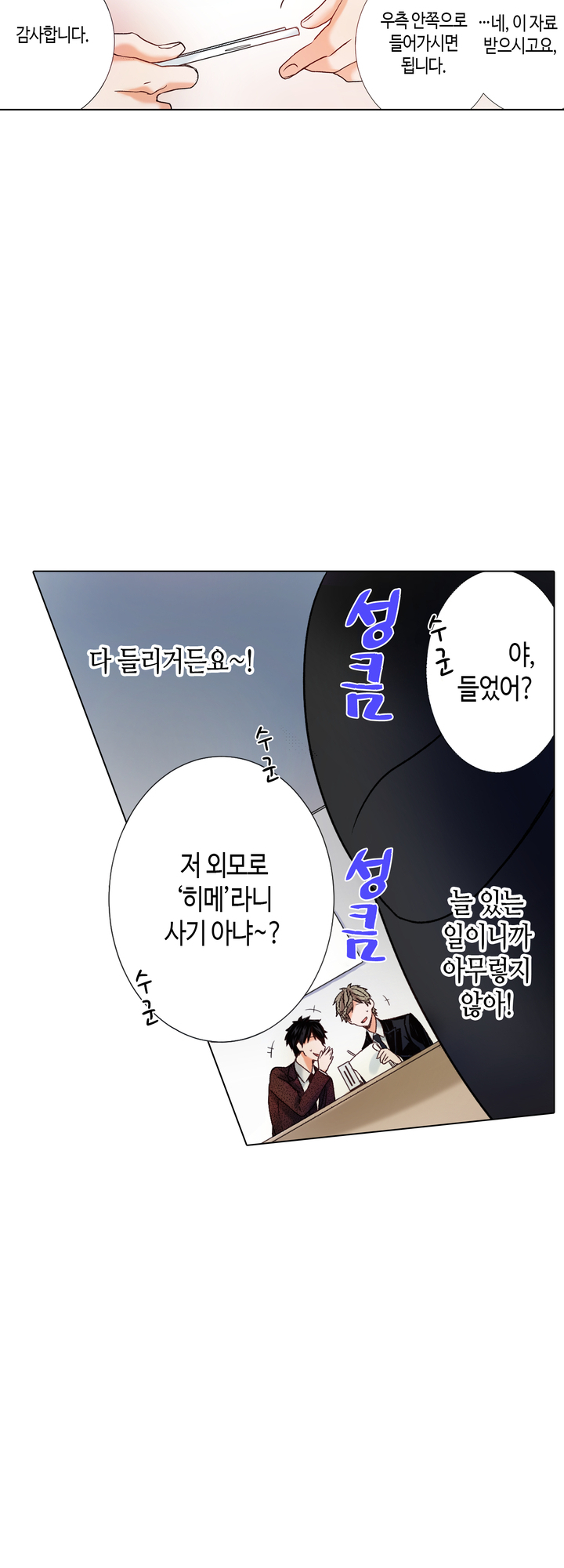 -50kg의 신데렐라 미리보기-7
