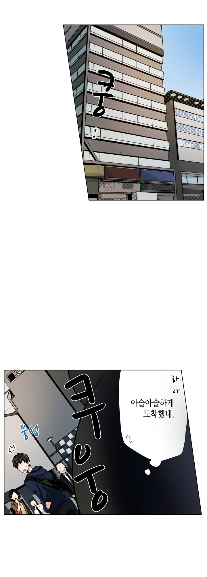 -50kg의 신데렐라 미리보기-4
