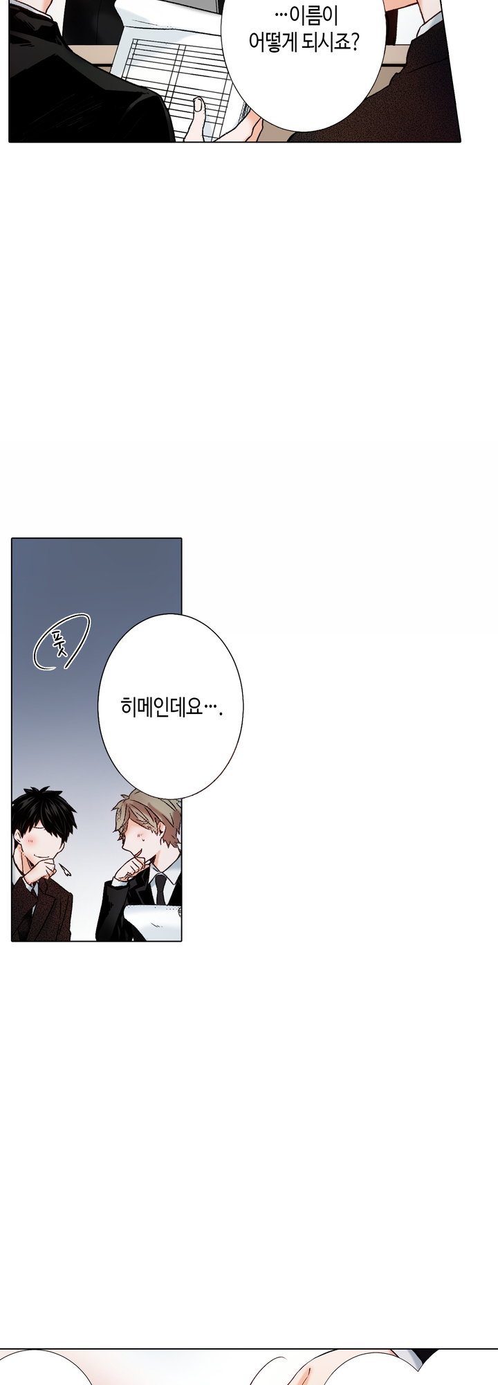 -50kg의 신데렐라 미리보기-6