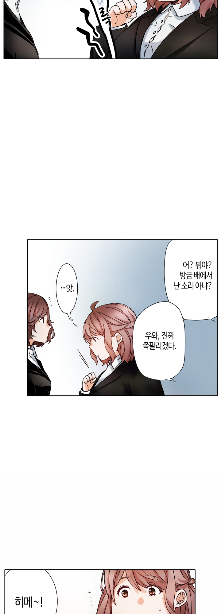 -50kg의 신데렐라 미리보기-12