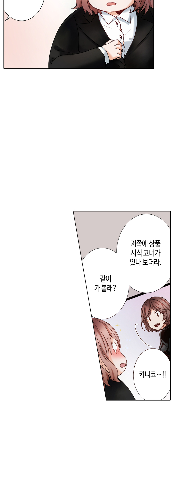 -50kg의 신데렐라 미리보기-13