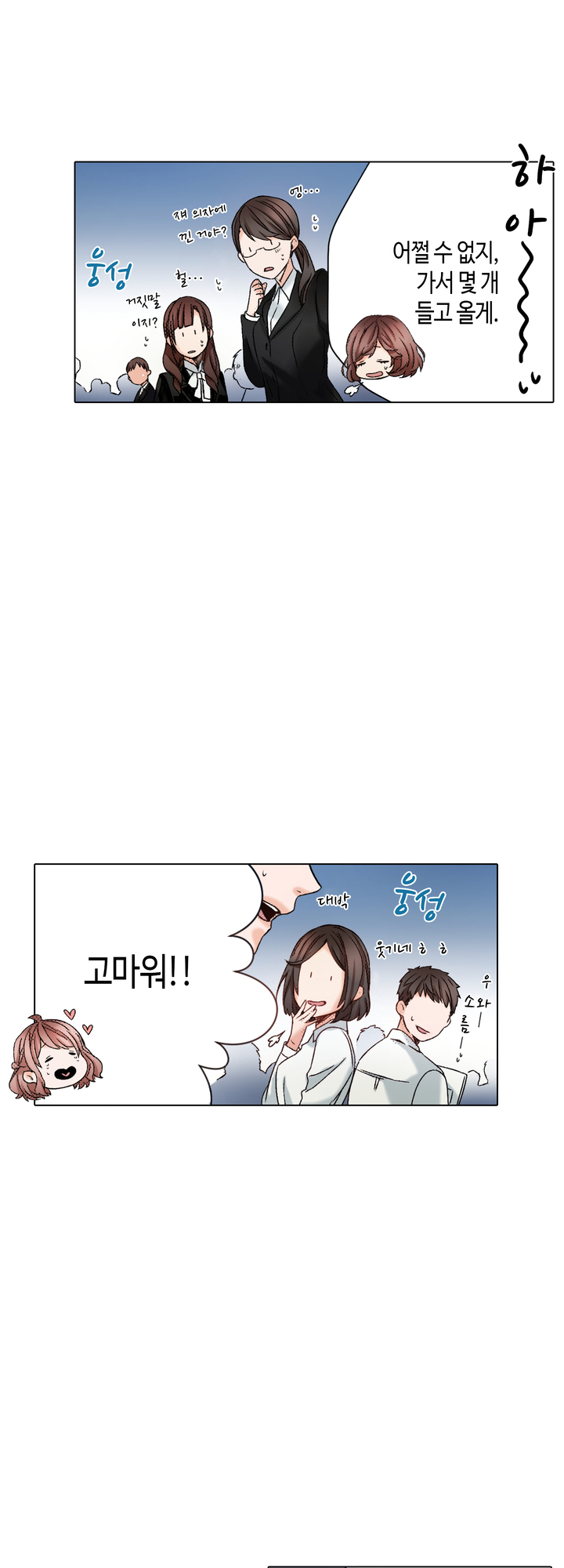 -50kg의 신데렐라 미리보기-16