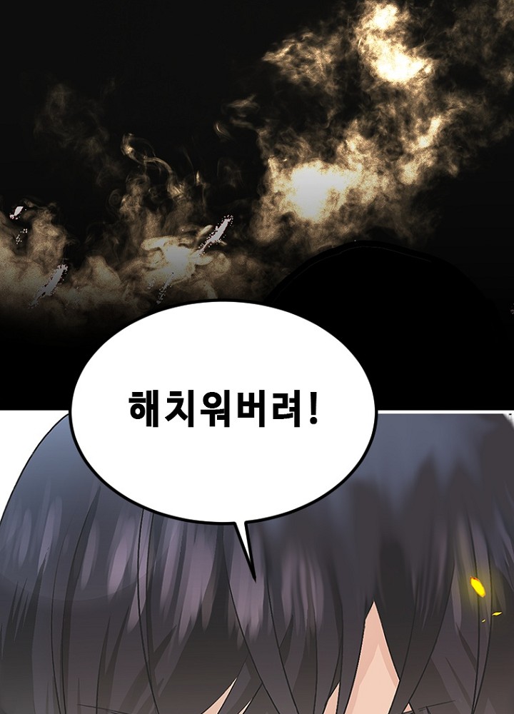 날백수, 스킬 하나로 정점에 서다 미리보기-13
