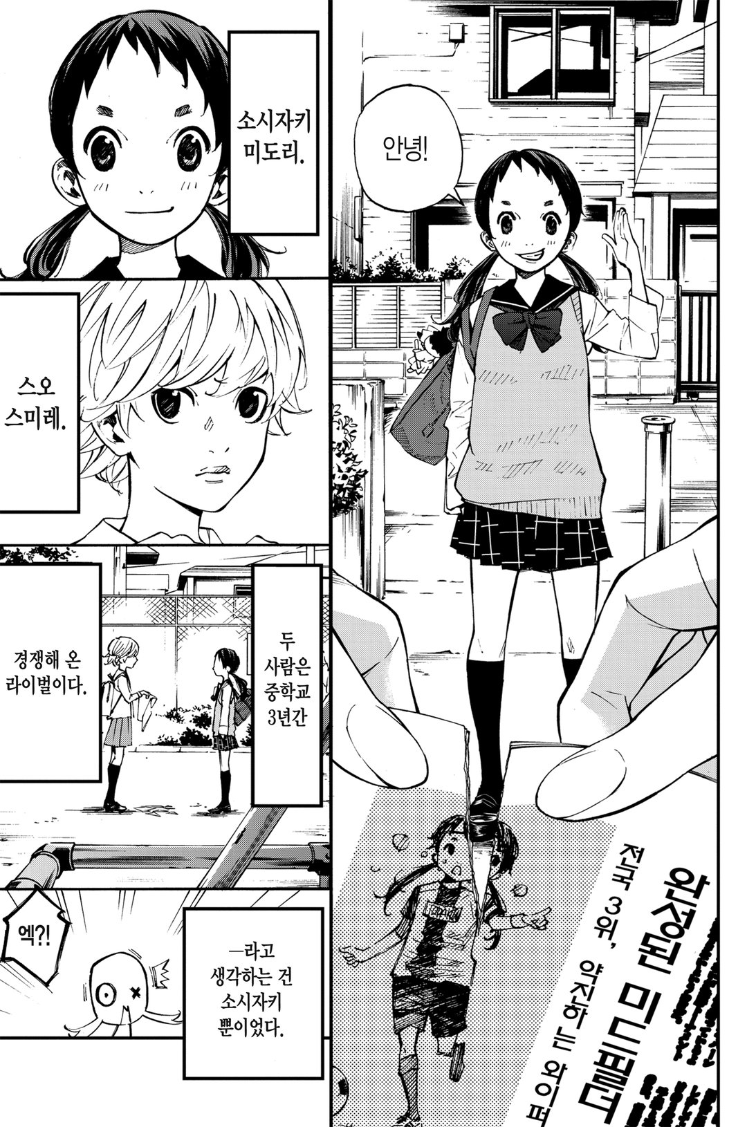 안녕, 나의 크라머 미리보기-18