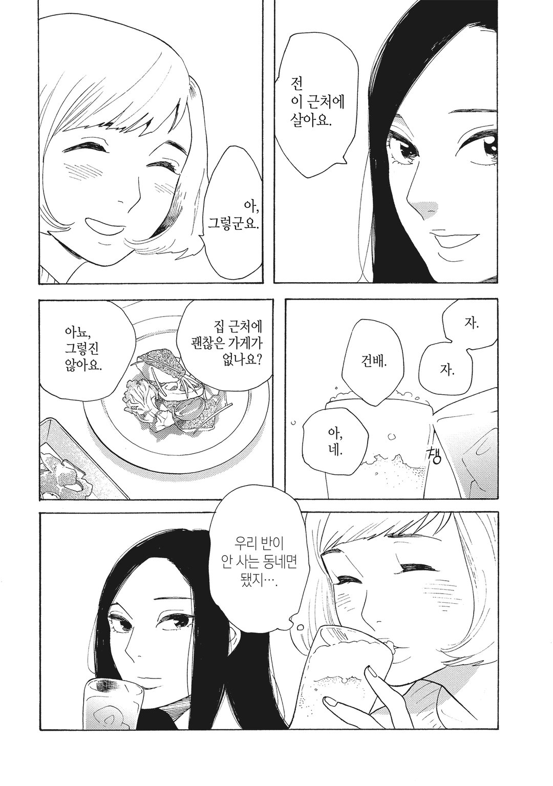 어른이 되어도 미리보기-10