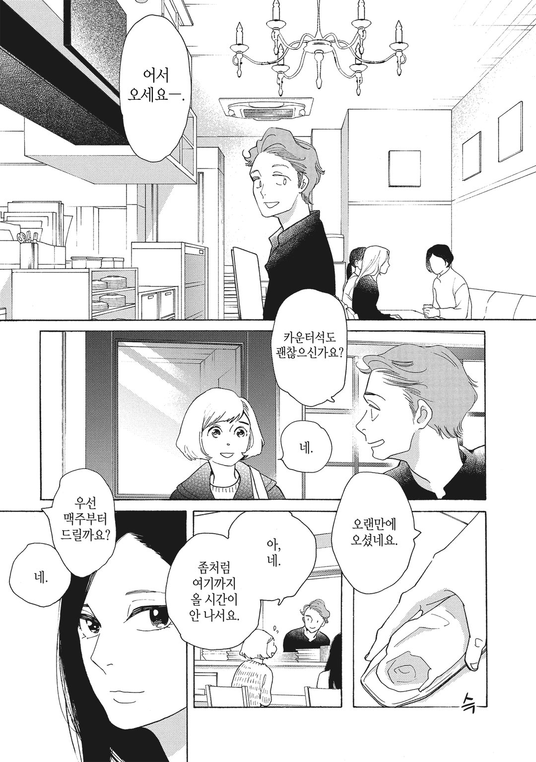 어른이 되어도 미리보기-8