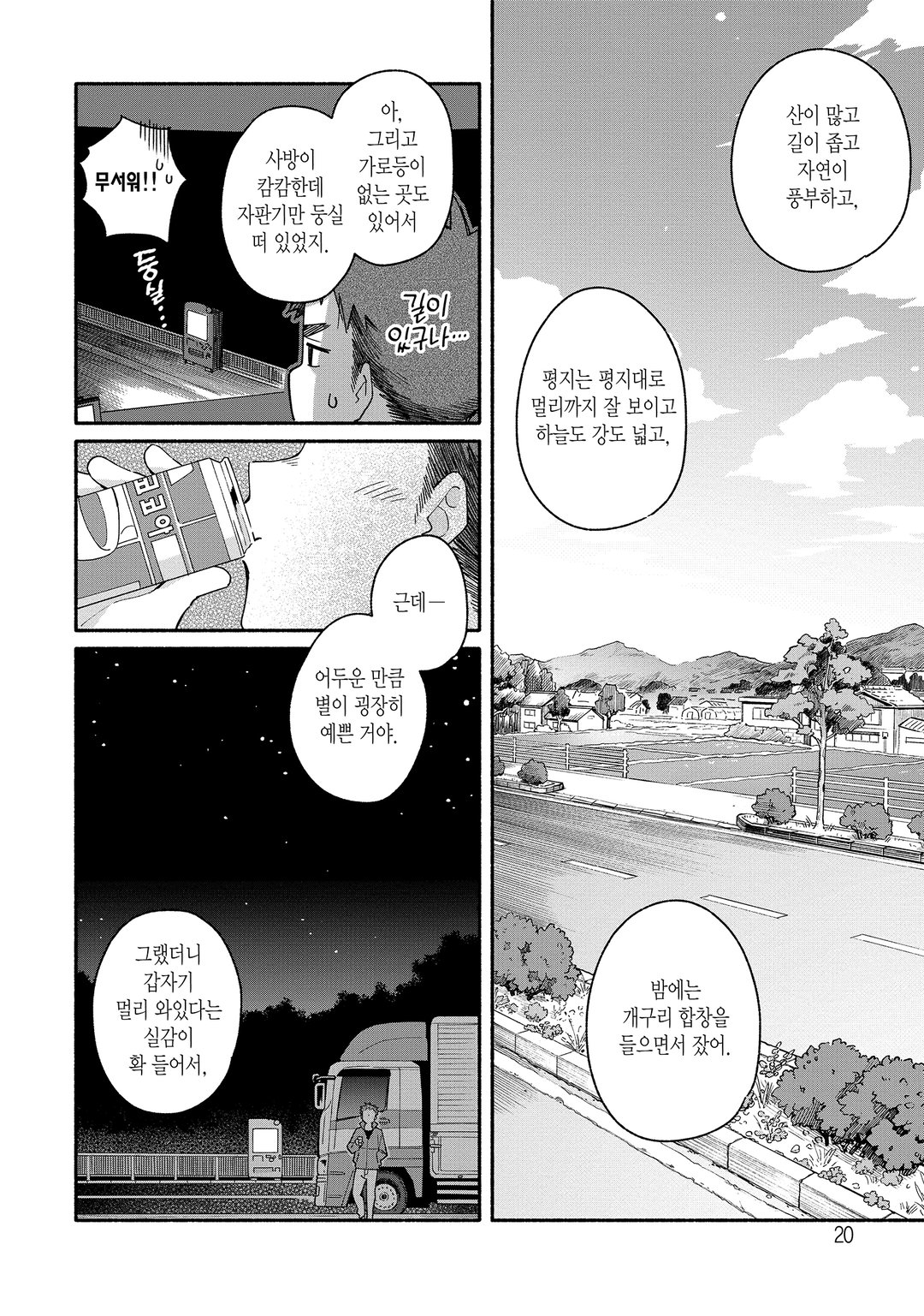 여벌 열쇠와 행복 밥 미리보기-17