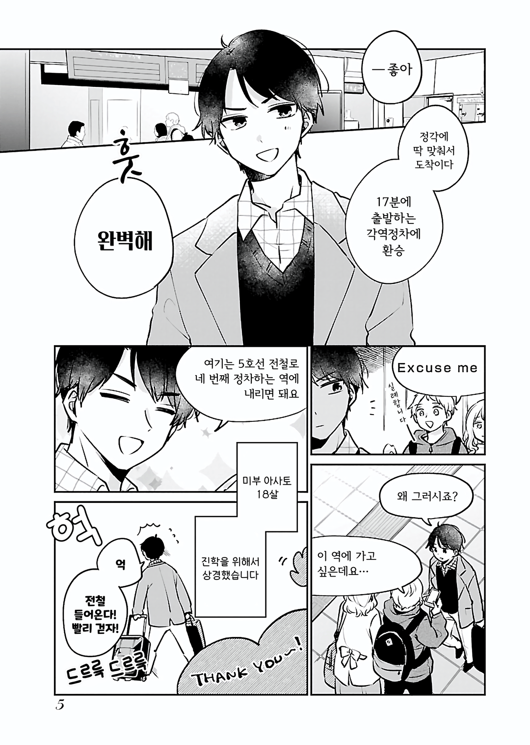 저는 바닥에서 잡니다! 미리보기-2
