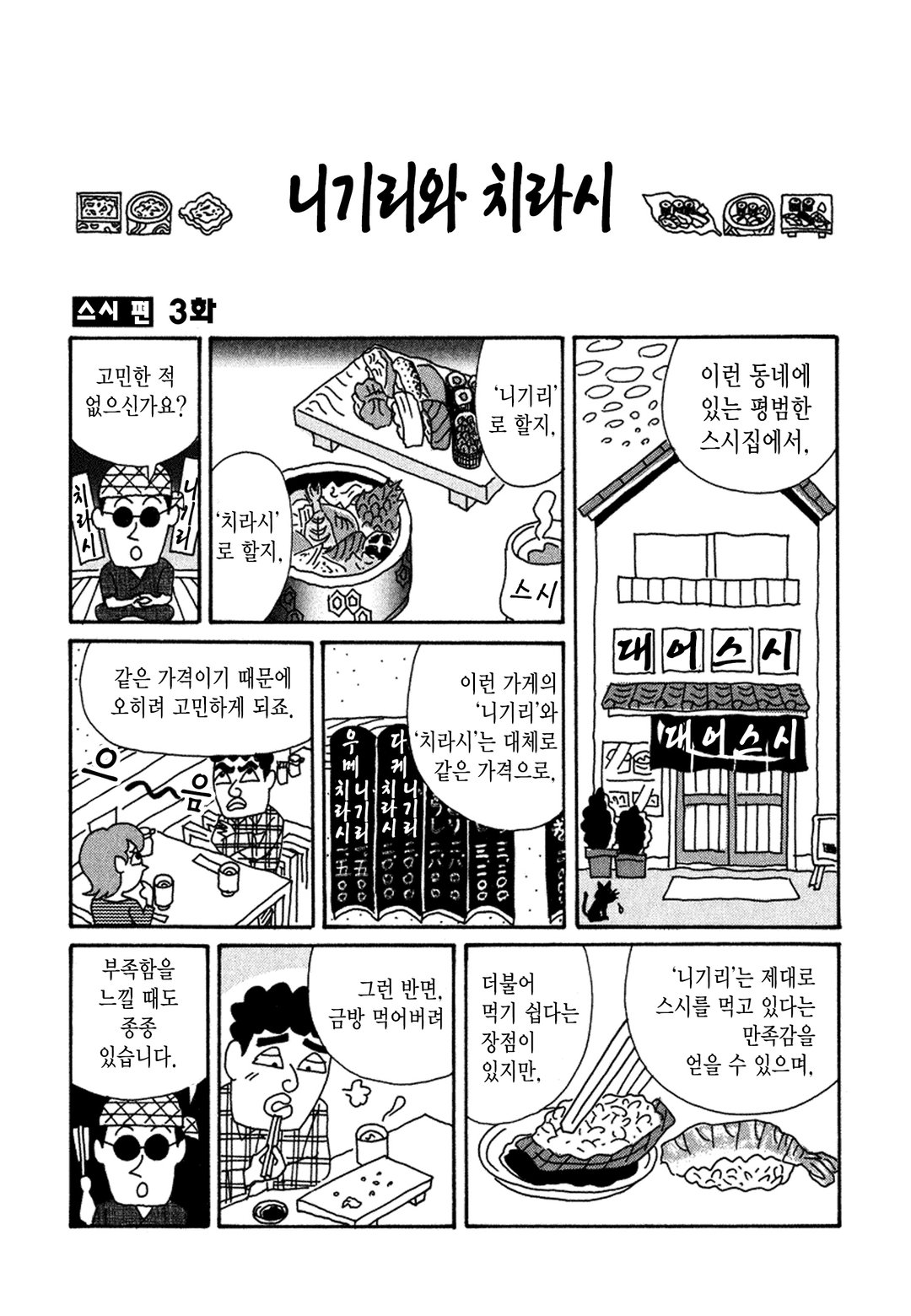 라즈웰 호소키의 라스시 개점!! 미리보기-8