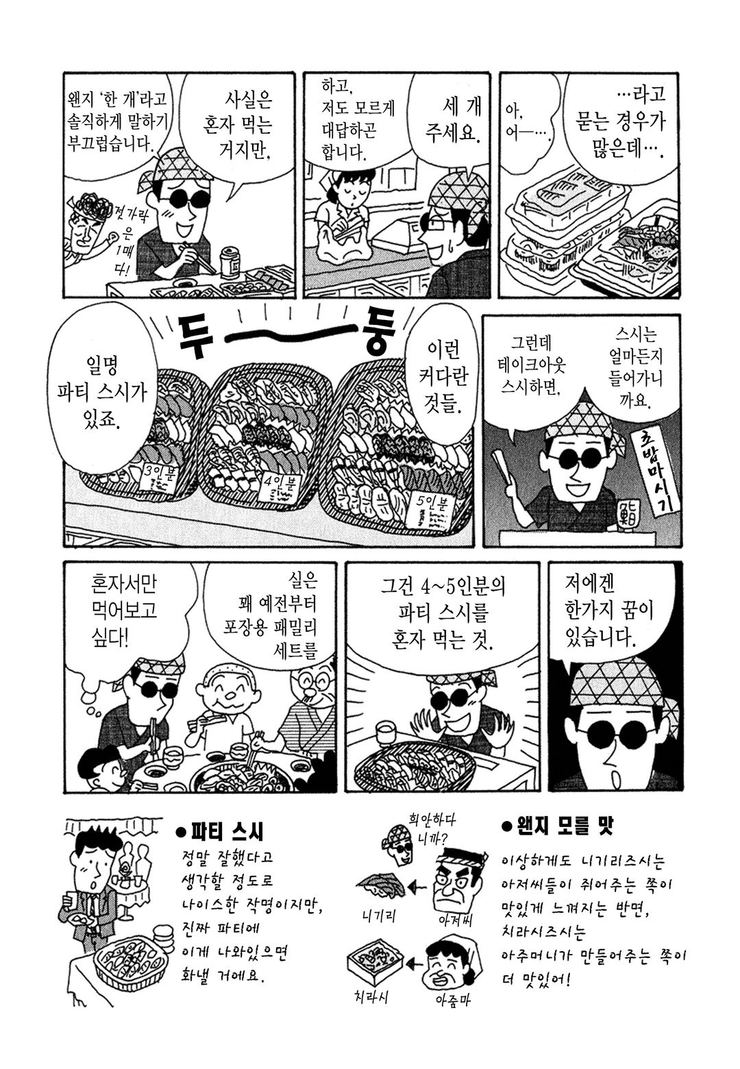 라즈웰 호소키의 라스시 개점!! 미리보기-5