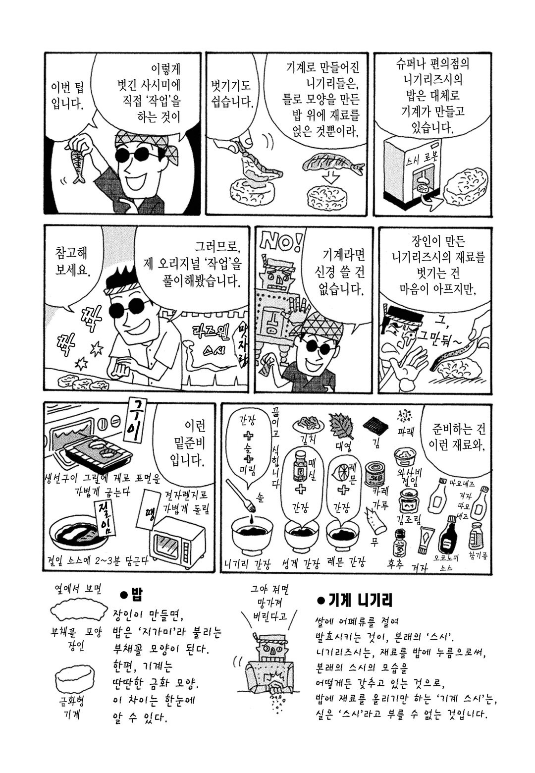 라즈웰 호소키의 라스시 개점!! 미리보기-14